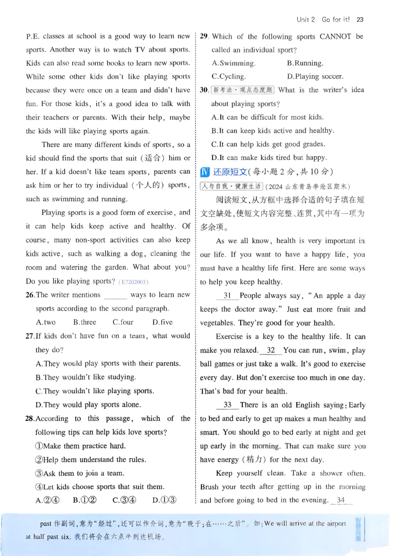 53新版外研七下主书_七下外研版2026英语_2025春_19.配套教辅_20.2025版五三