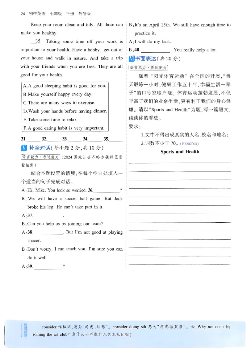 53新版外研七下主书_七下外研版2026英语_2025春_19.配套教辅_20.2025版五三