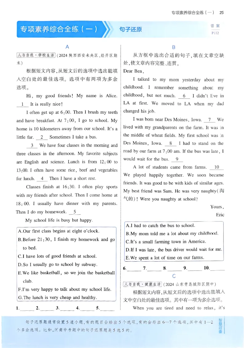 53新版外研七下主书_七下外研版2026英语_2025春_19.配套教辅_20.2025版五三