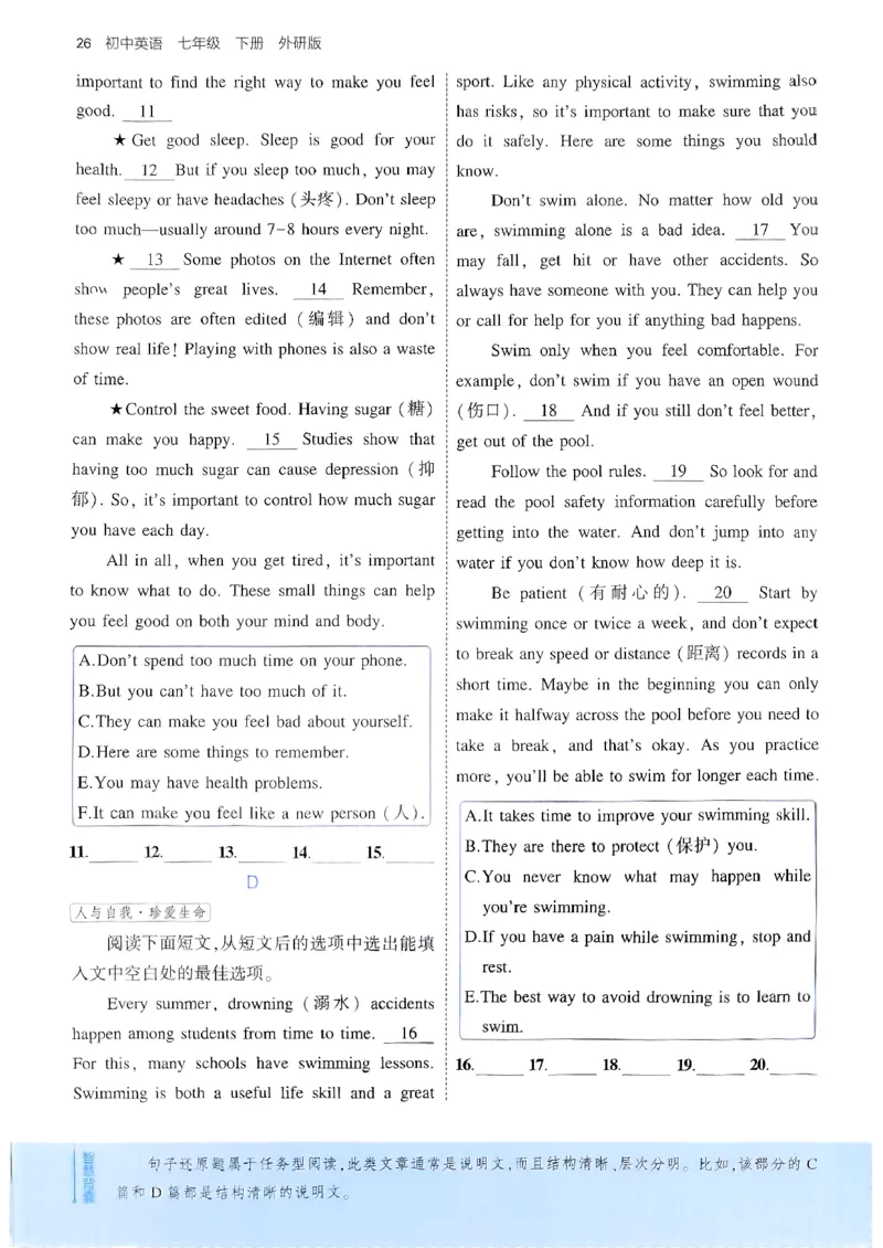 53新版外研七下主书_七下外研版2026英语_2025春_19.配套教辅_20.2025版五三