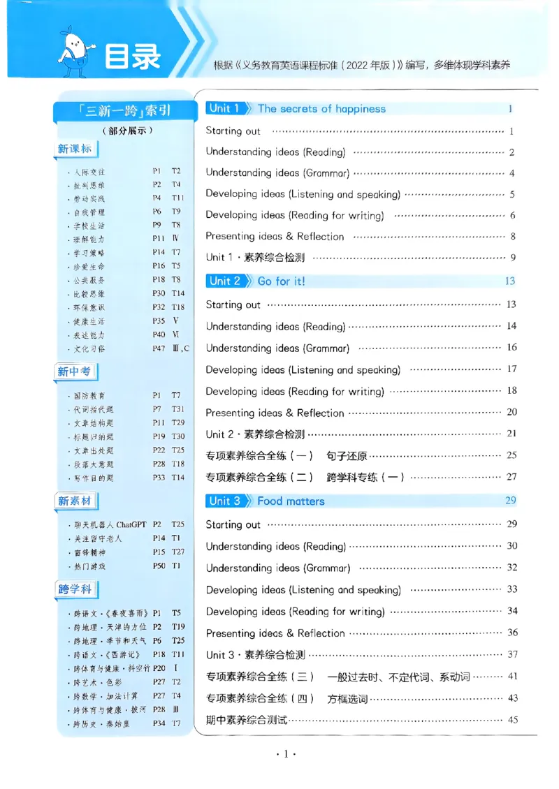 53新版外研七下主书_七下外研版2026英语_2025春_19.配套教辅_20.2025版五三