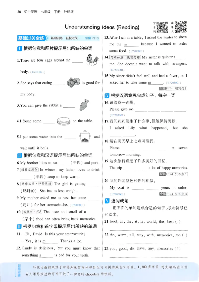 53新版外研七下主书_七下外研版2026英语_2025春_19.配套教辅_20.2025版五三