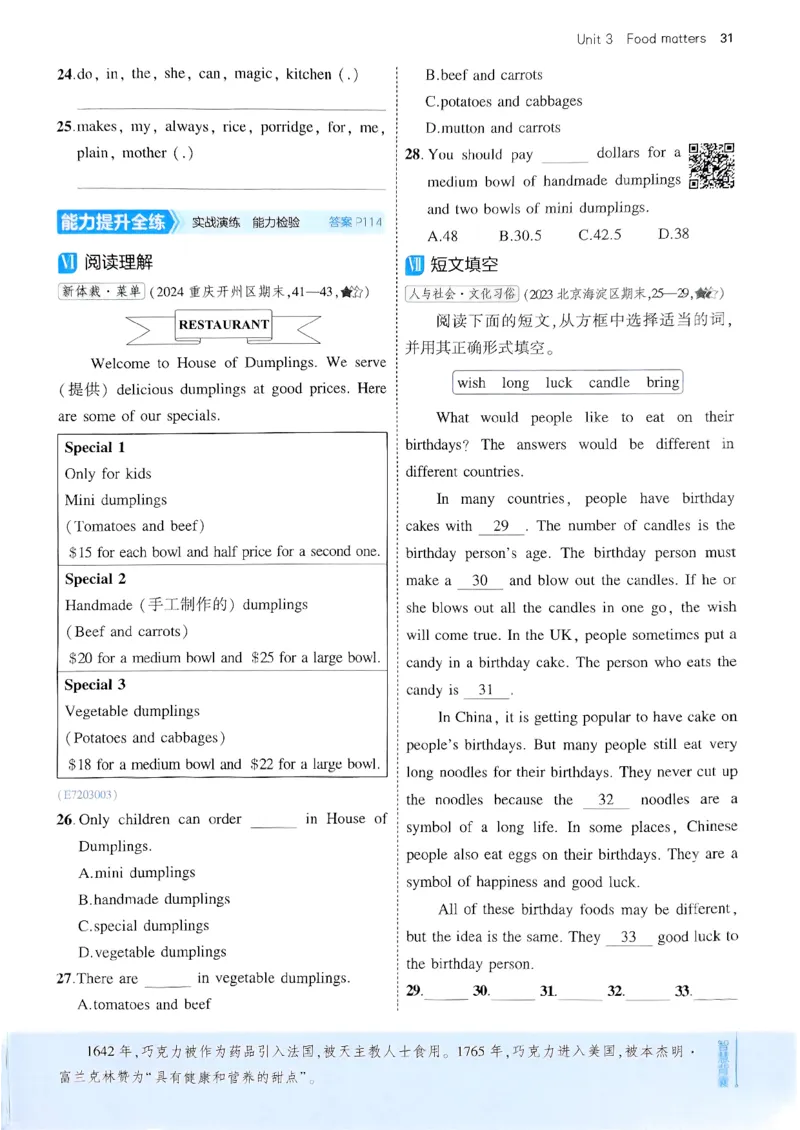 53新版外研七下主书_七下外研版2026英语_2025春_19.配套教辅_20.2025版五三