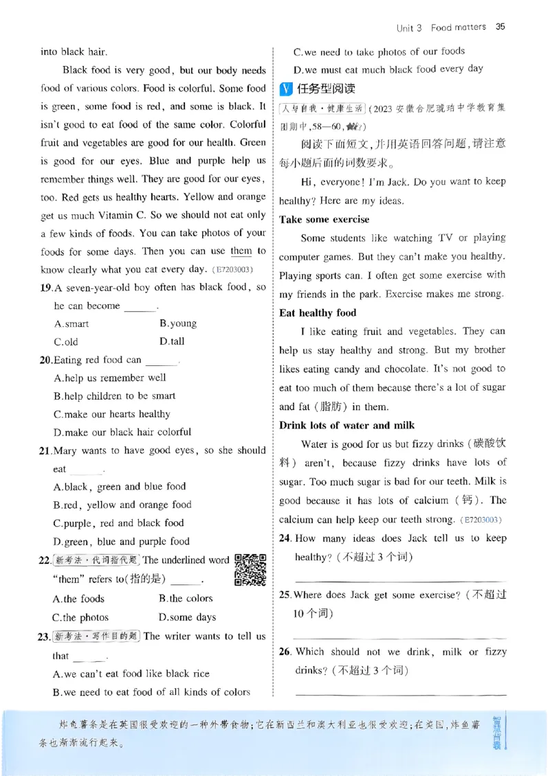 53新版外研七下主书_七下外研版2026英语_2025春_19.配套教辅_20.2025版五三