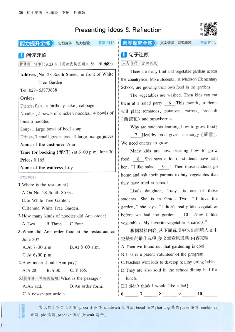 53新版外研七下主书_七下外研版2026英语_2025春_19.配套教辅_20.2025版五三
