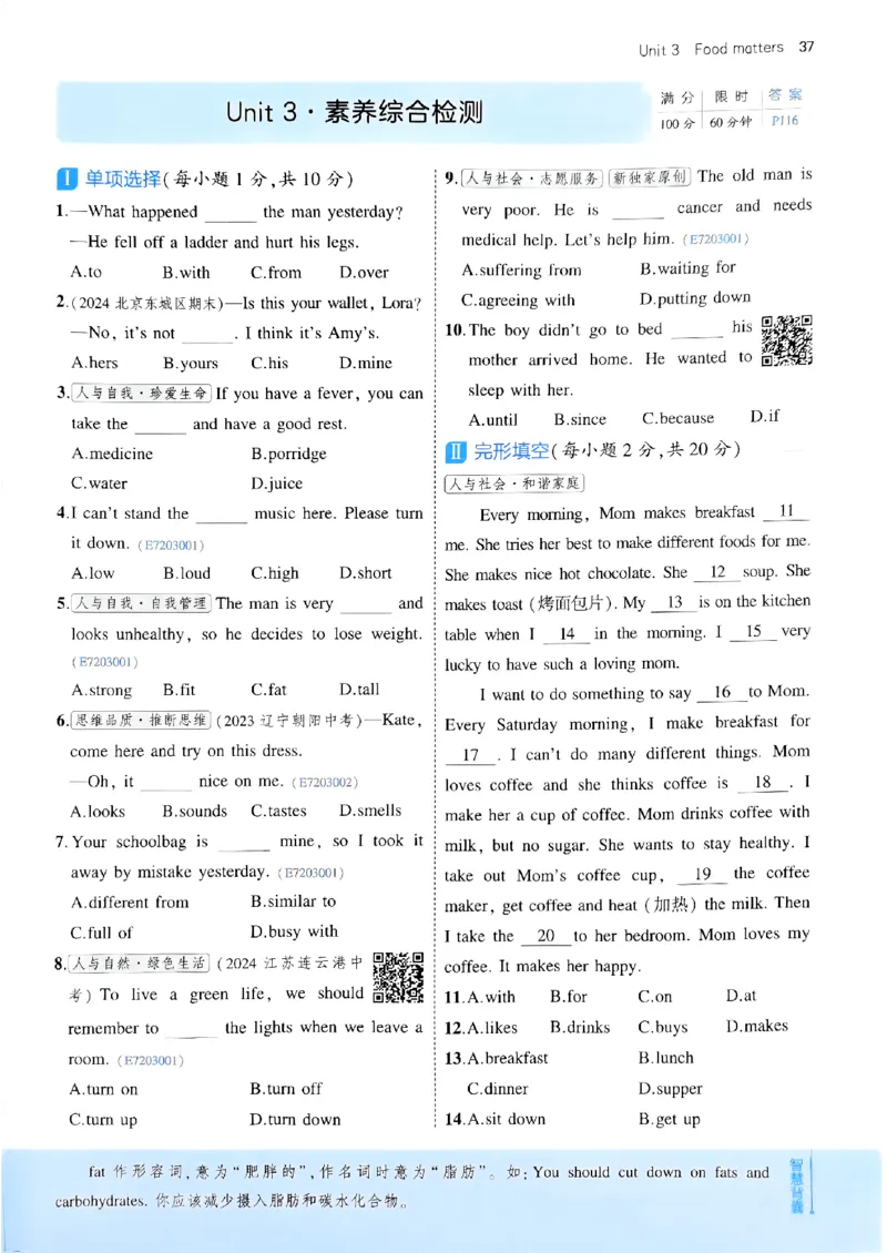 53新版外研七下主书_七下外研版2026英语_2025春_19.配套教辅_20.2025版五三