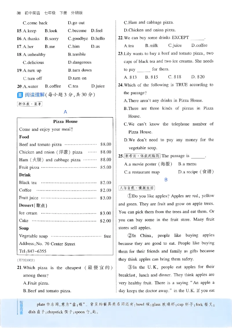 53新版外研七下主书_七下外研版2026英语_2025春_19.配套教辅_20.2025版五三