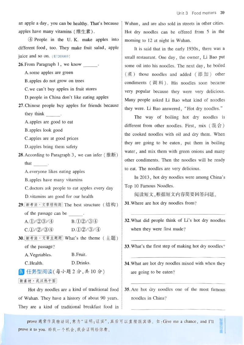 53新版外研七下主书_七下外研版2026英语_2025春_19.配套教辅_20.2025版五三