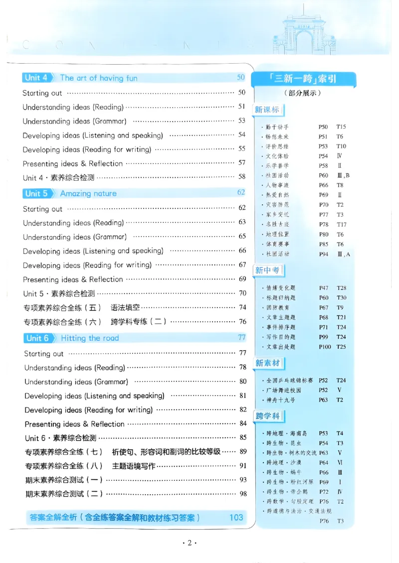 53新版外研七下主书_七下外研版2026英语_2025春_19.配套教辅_20.2025版五三