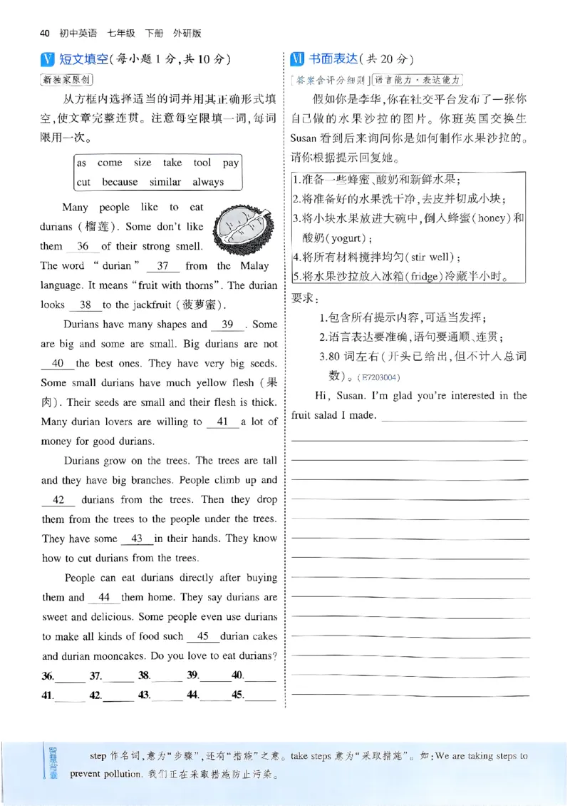 53新版外研七下主书_七下外研版2026英语_2025春_19.配套教辅_20.2025版五三