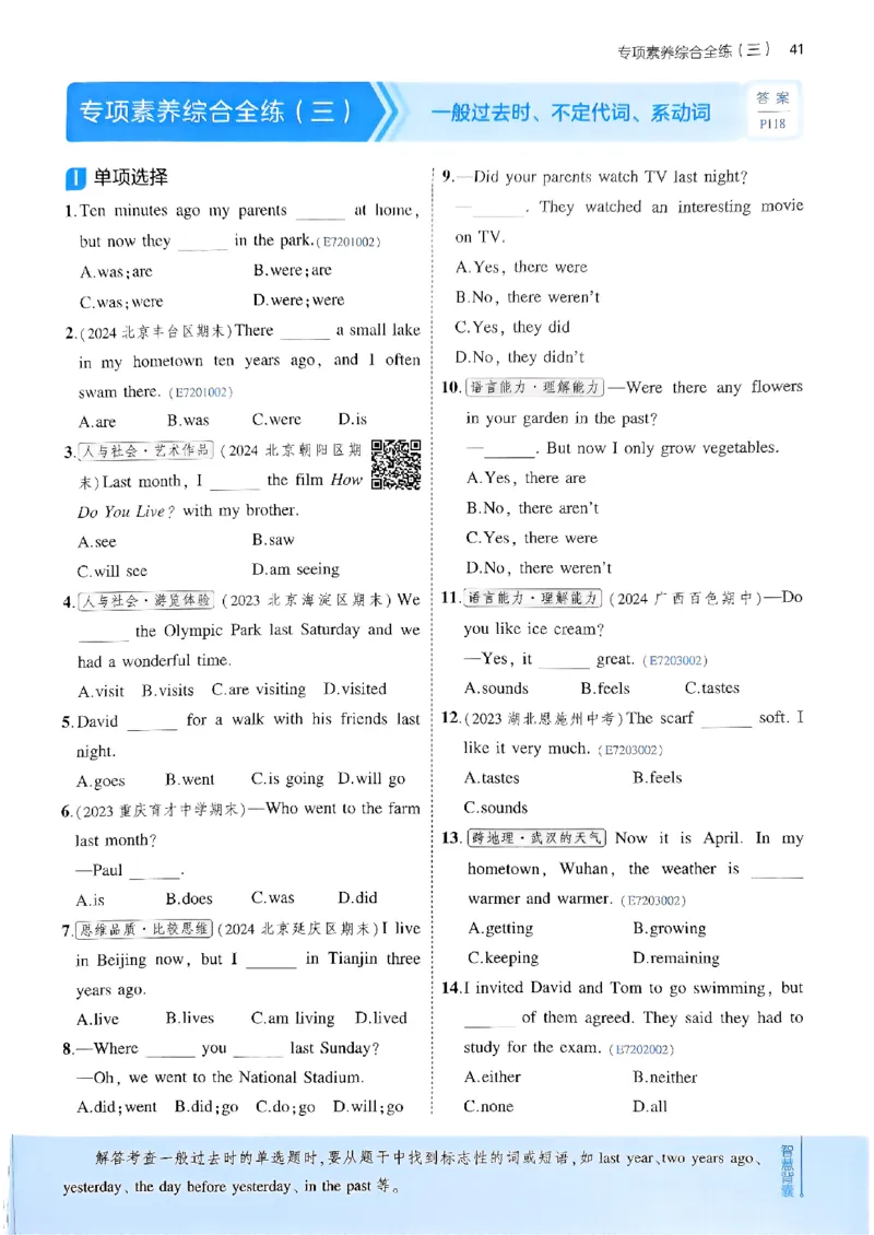 53新版外研七下主书_七下外研版2026英语_2025春_19.配套教辅_20.2025版五三