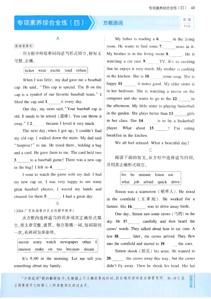 53新版外研七下主书_七下外研版2026英语_2025春_19.配套教辅_20.2025版五三