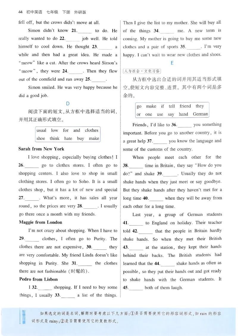 53新版外研七下主书_七下外研版2026英语_2025春_19.配套教辅_20.2025版五三