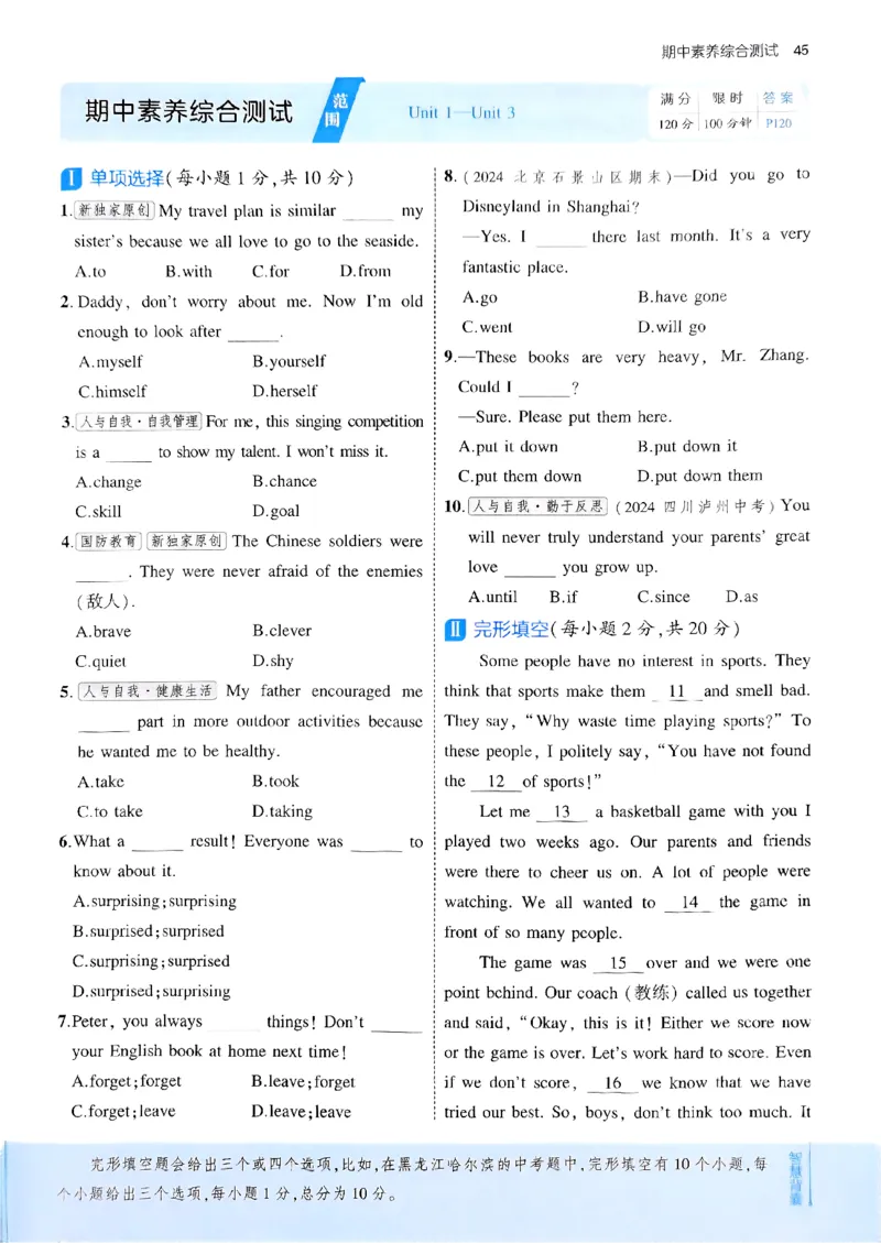 53新版外研七下主书_七下外研版2026英语_2025春_19.配套教辅_20.2025版五三