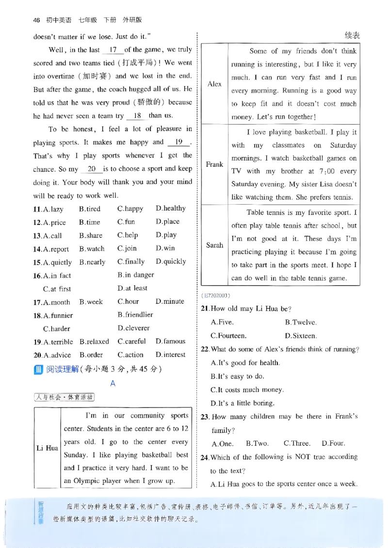 53新版外研七下主书_七下外研版2026英语_2025春_19.配套教辅_20.2025版五三