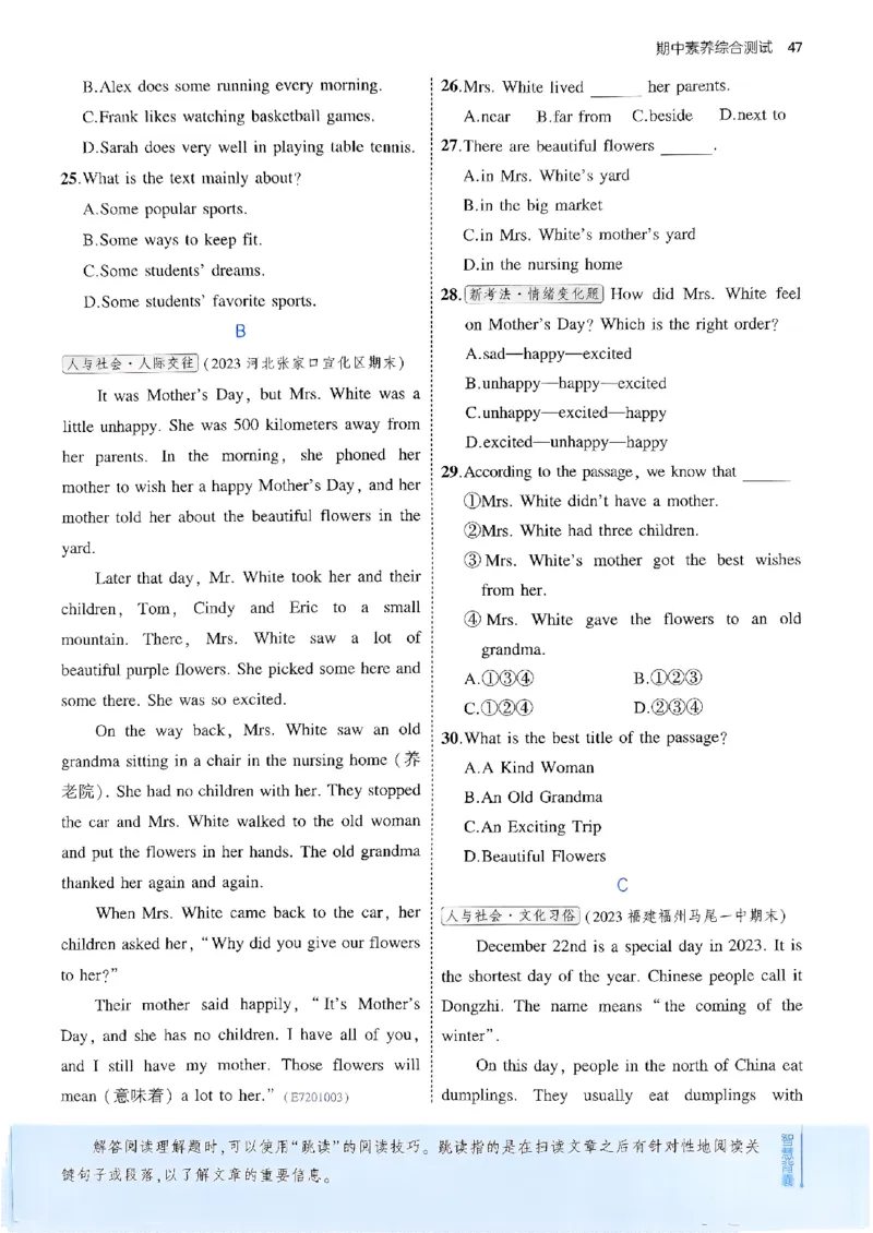 53新版外研七下主书_七下外研版2026英语_2025春_19.配套教辅_20.2025版五三