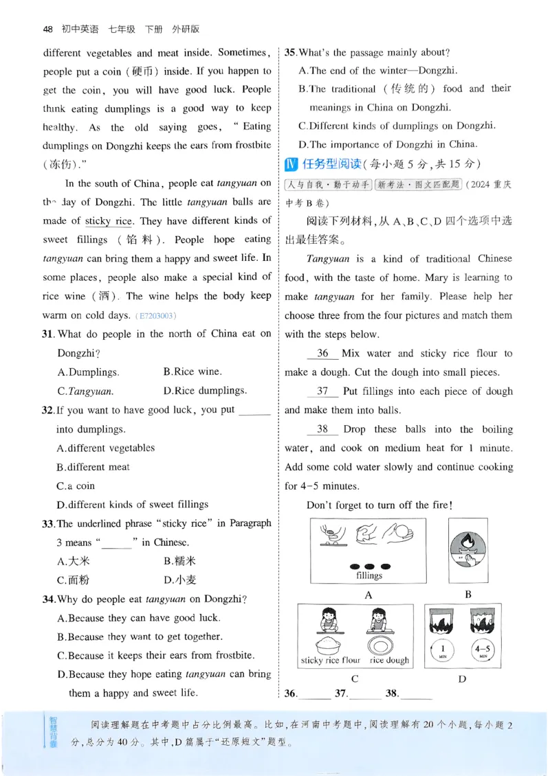 53新版外研七下主书_七下外研版2026英语_2025春_19.配套教辅_20.2025版五三