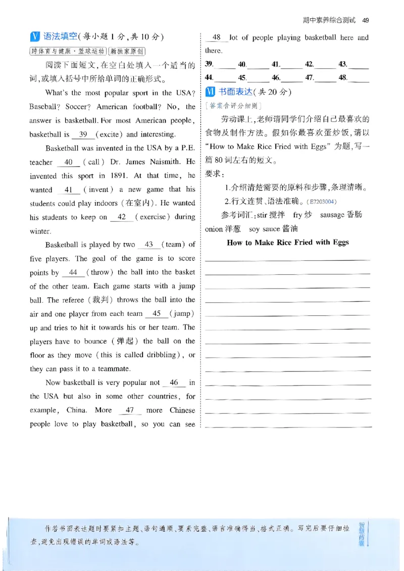 53新版外研七下主书_七下外研版2026英语_2025春_19.配套教辅_20.2025版五三