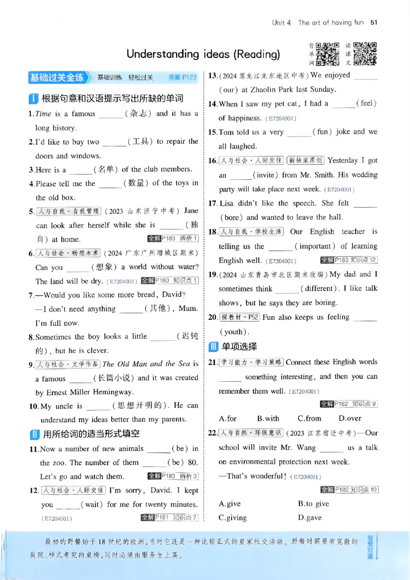 53新版外研七下主书_七下外研版2026英语_2025春_19.配套教辅_20.2025版五三