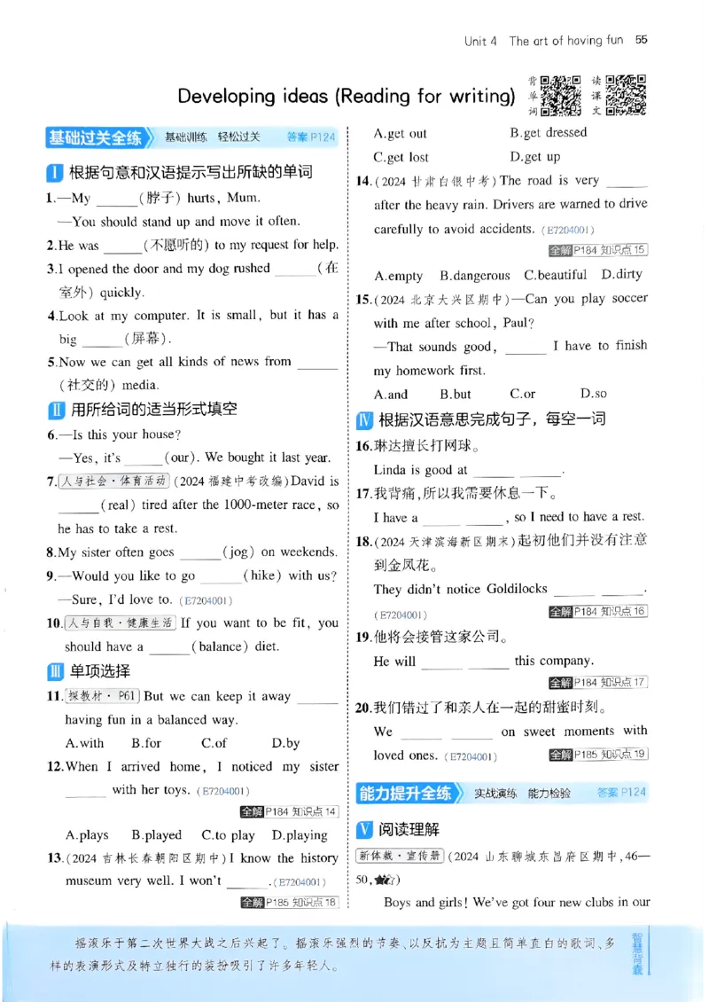 53新版外研七下主书_七下外研版2026英语_2025春_19.配套教辅_20.2025版五三