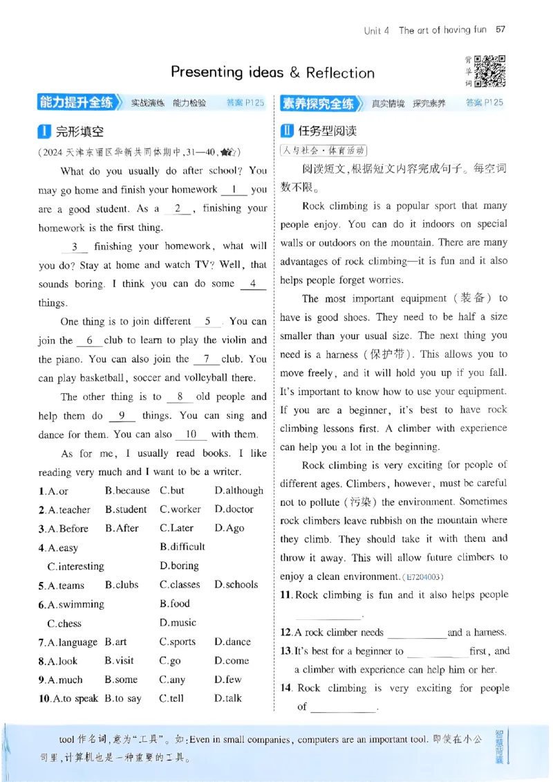 53新版外研七下主书_七下外研版2026英语_2025春_19.配套教辅_20.2025版五三