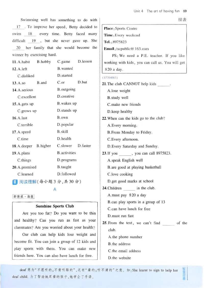 53新版外研七下主书_七下外研版2026英语_2025春_19.配套教辅_20.2025版五三