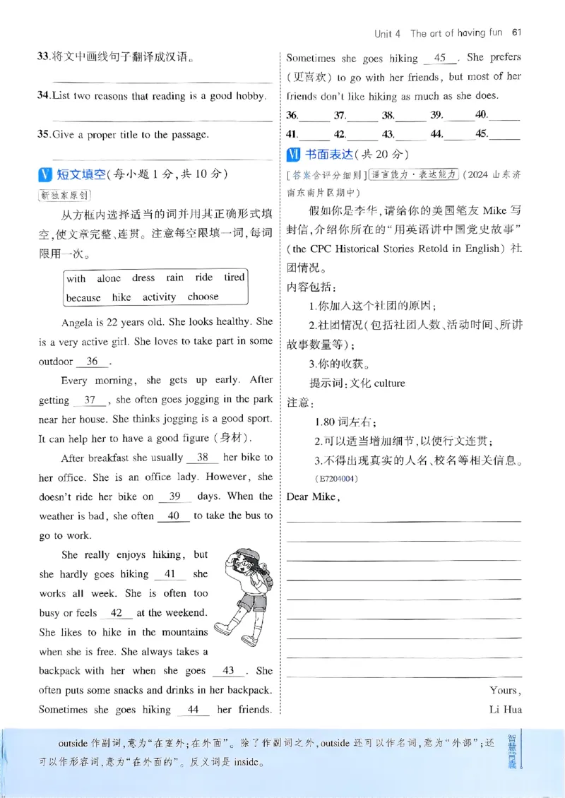 53新版外研七下主书_七下外研版2026英语_2025春_19.配套教辅_20.2025版五三