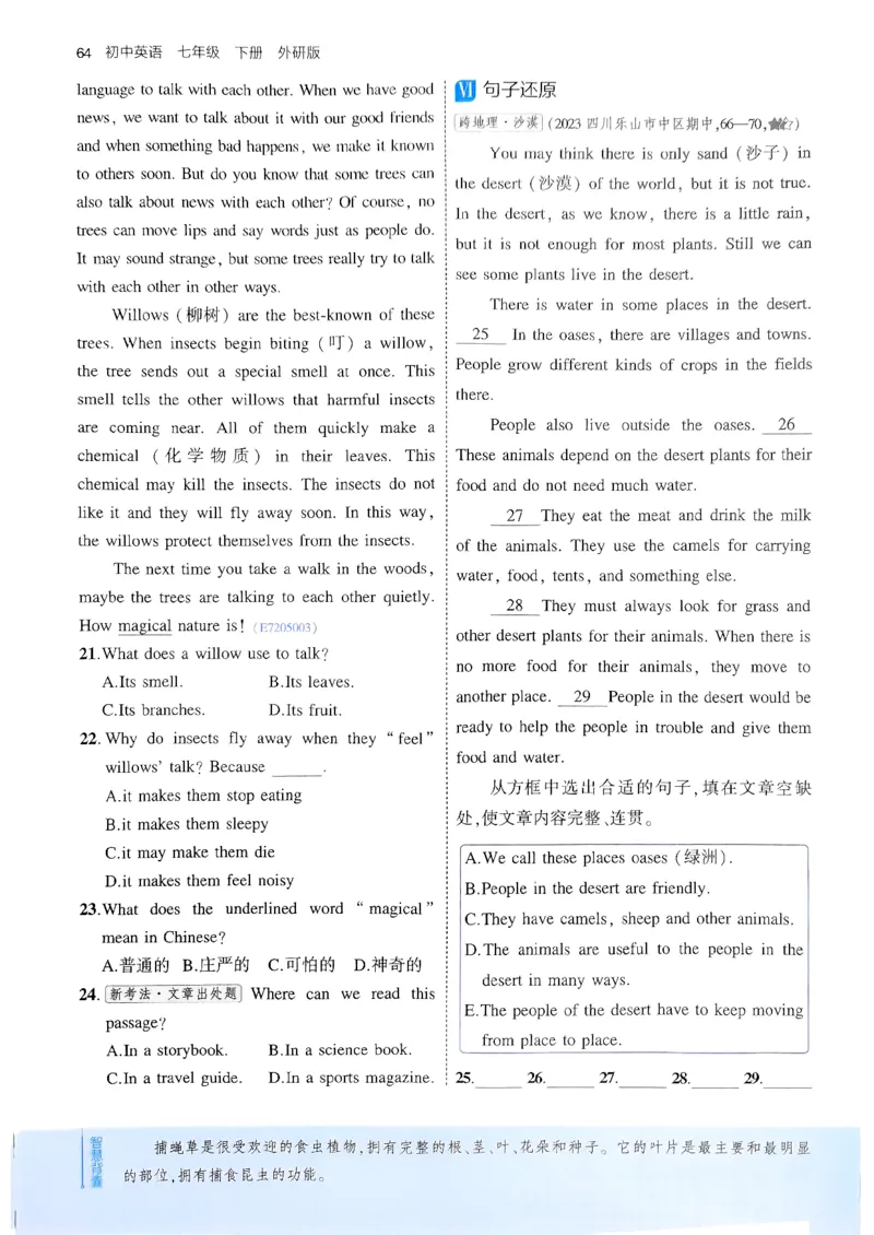 53新版外研七下主书_七下外研版2026英语_2025春_19.配套教辅_20.2025版五三