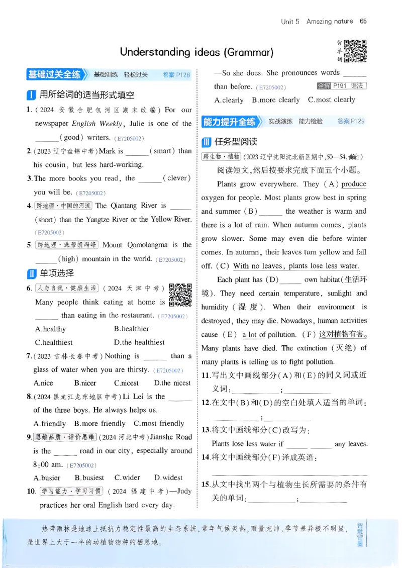 53新版外研七下主书_七下外研版2026英语_2025春_19.配套教辅_20.2025版五三