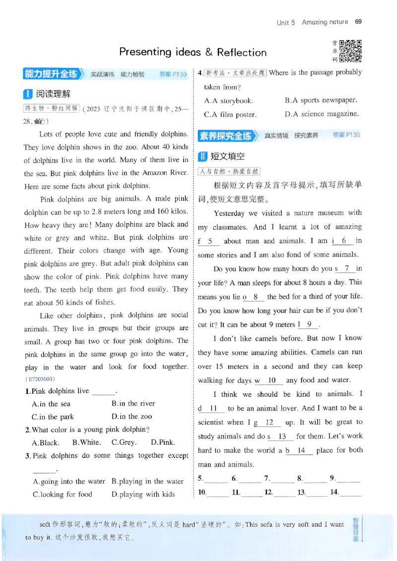 53新版外研七下主书_七下外研版2026英语_2025春_19.配套教辅_20.2025版五三