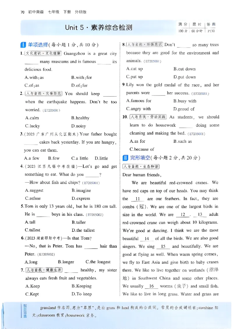 53新版外研七下主书_七下外研版2026英语_2025春_19.配套教辅_20.2025版五三