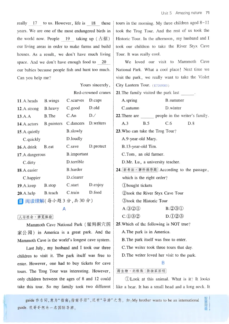 53新版外研七下主书_七下外研版2026英语_2025春_19.配套教辅_20.2025版五三