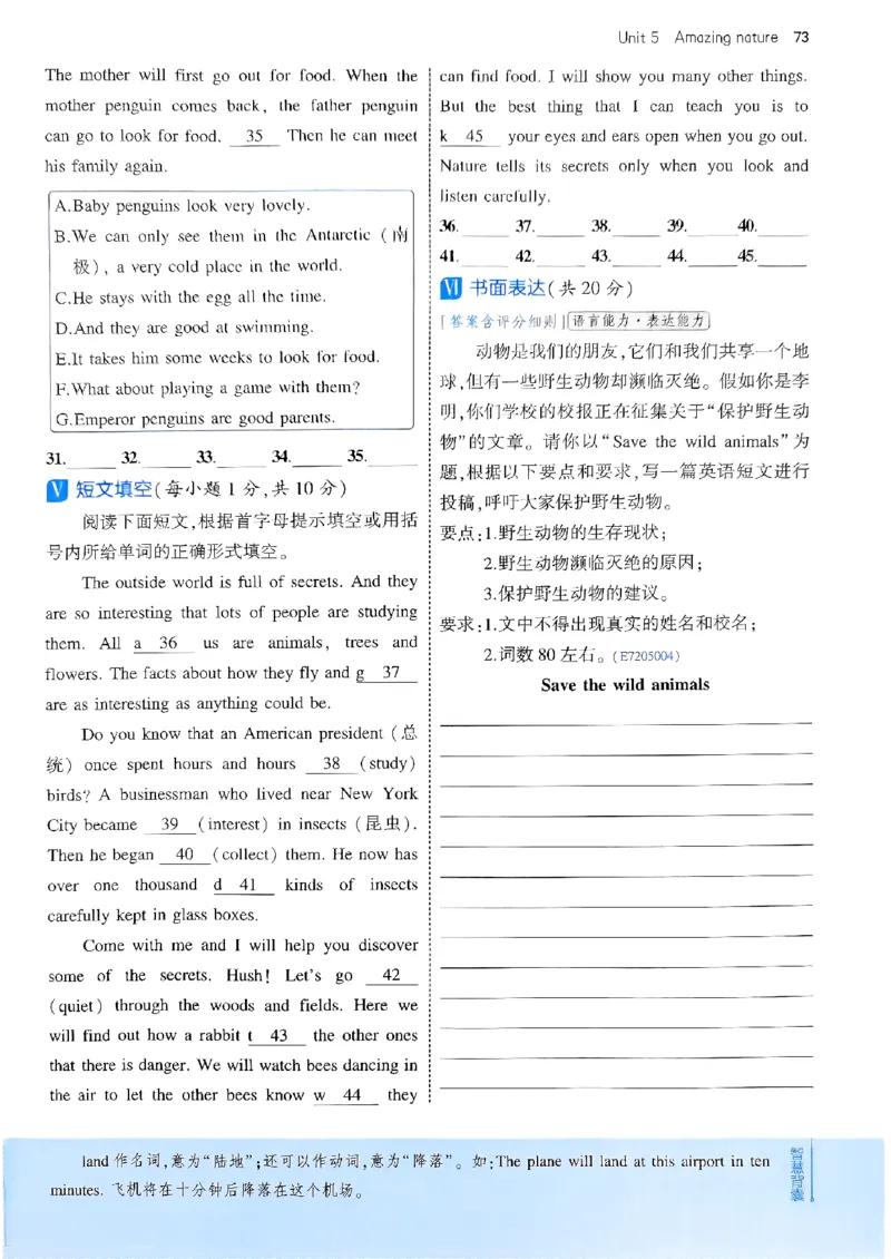 53新版外研七下主书_七下外研版2026英语_2025春_19.配套教辅_20.2025版五三