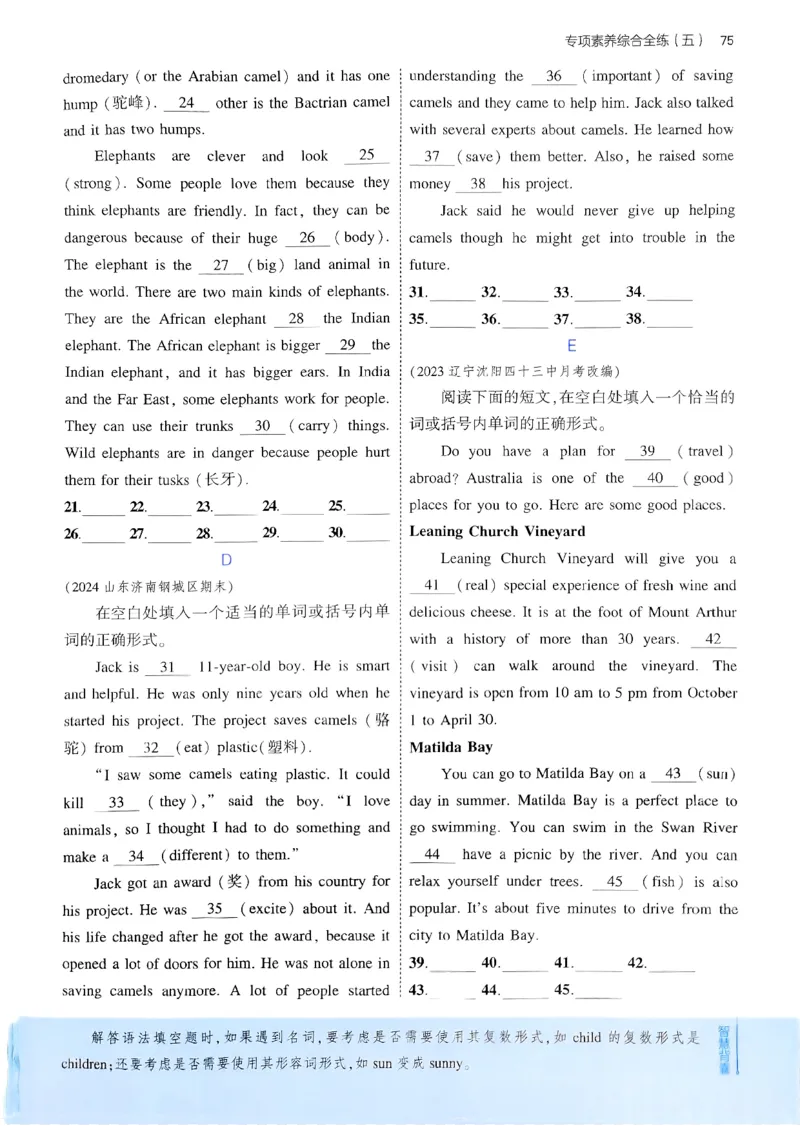 53新版外研七下主书_七下外研版2026英语_2025春_19.配套教辅_20.2025版五三