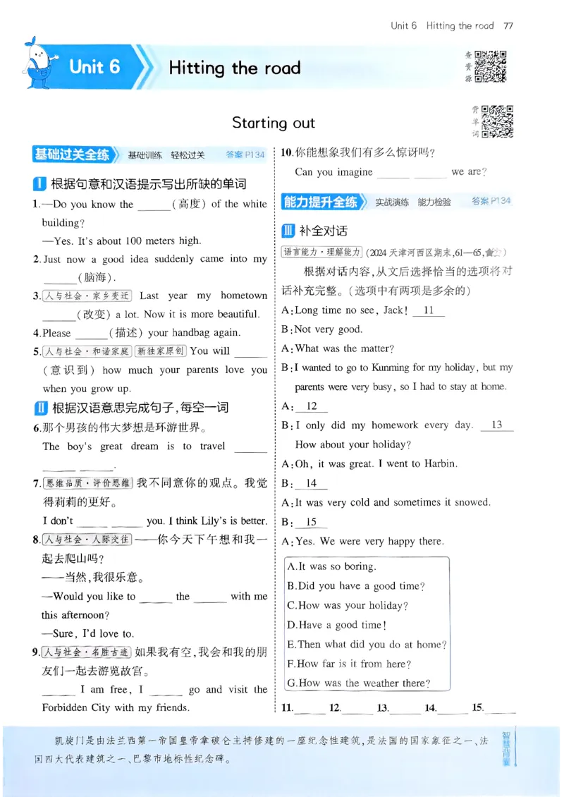 53新版外研七下主书_七下外研版2026英语_2025春_19.配套教辅_20.2025版五三