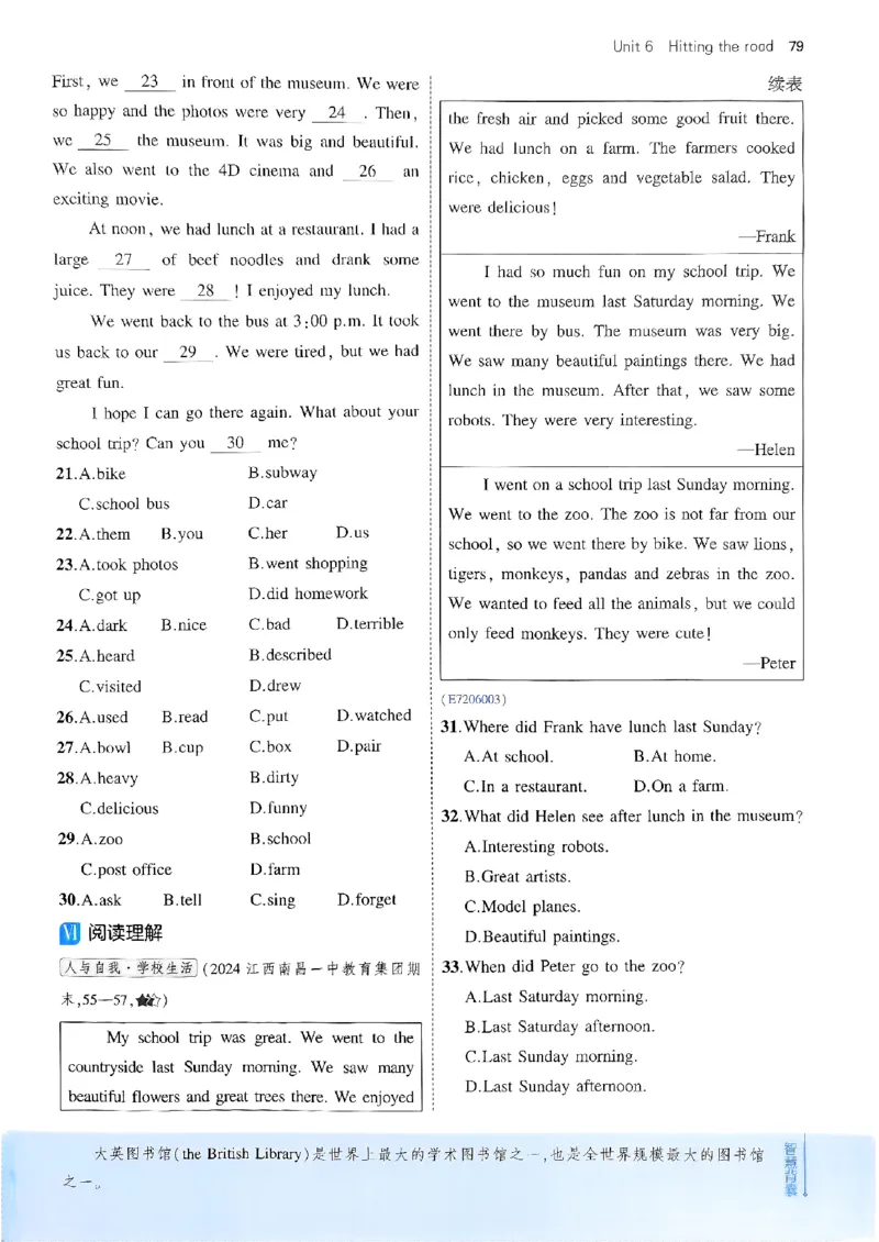 53新版外研七下主书_七下外研版2026英语_2025春_19.配套教辅_20.2025版五三