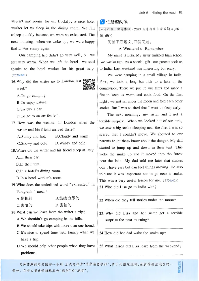 53新版外研七下主书_七下外研版2026英语_2025春_19.配套教辅_20.2025版五三