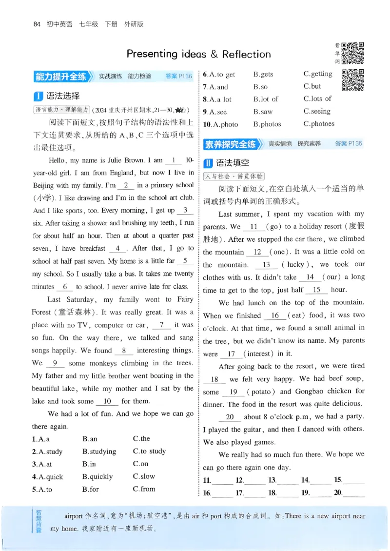 53新版外研七下主书_七下外研版2026英语_2025春_19.配套教辅_20.2025版五三