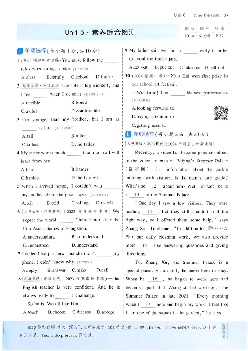 53新版外研七下主书_七下外研版2026英语_2025春_19.配套教辅_20.2025版五三