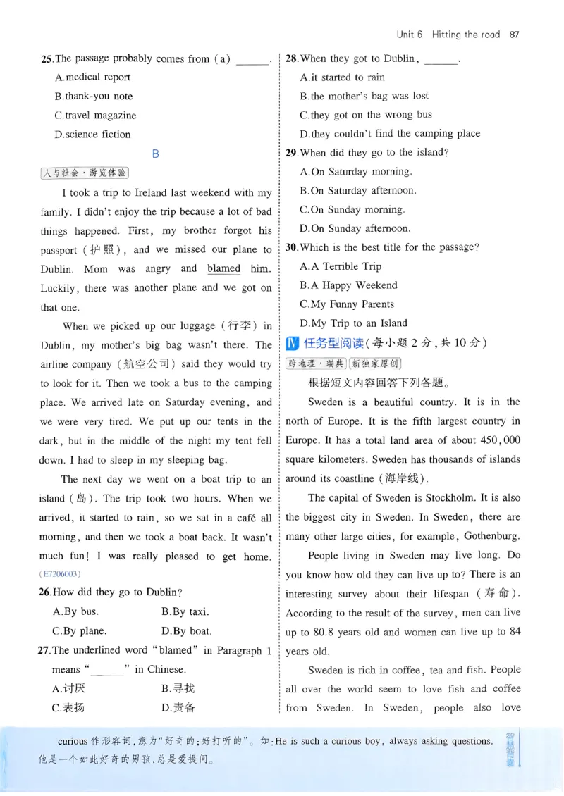 53新版外研七下主书_七下外研版2026英语_2025春_19.配套教辅_20.2025版五三
