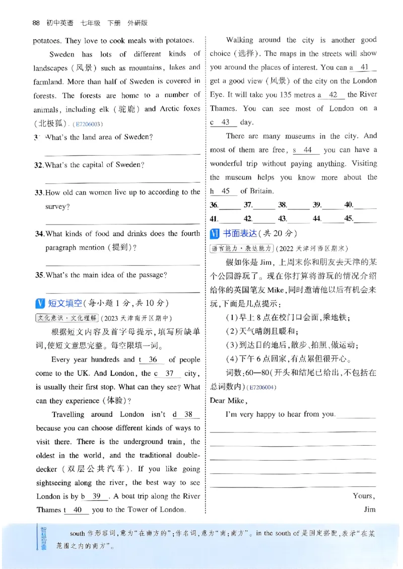 53新版外研七下主书_七下外研版2026英语_2025春_19.配套教辅_20.2025版五三