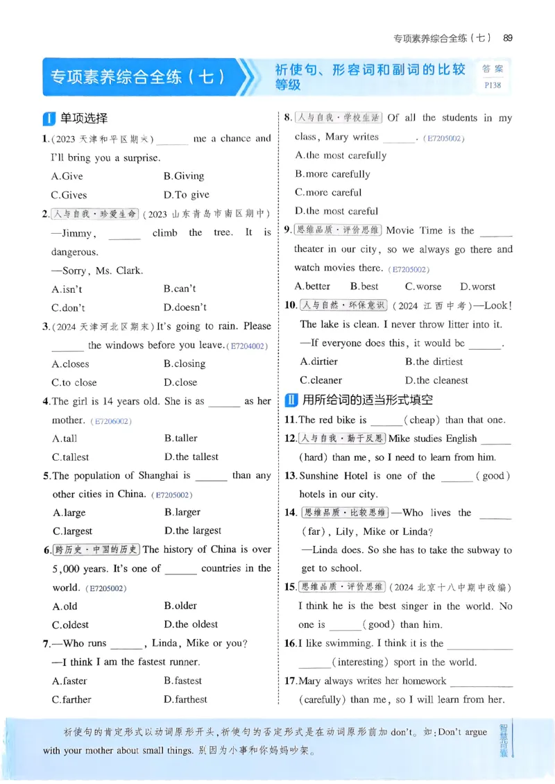53新版外研七下主书_七下外研版2026英语_2025春_19.配套教辅_20.2025版五三