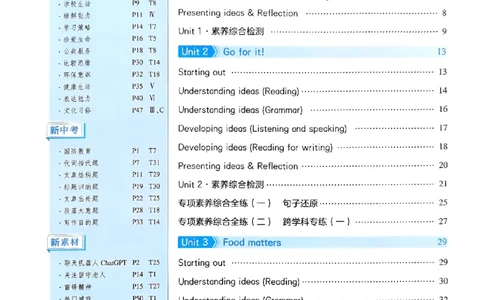53新版外研七下主书_七下外研版2026英语_2025春_19.配套教辅_20.2025版五三