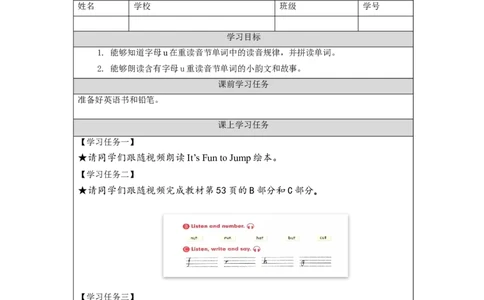 1110三年级英语(人教版)Unit+5&nbsp;+Clothes+第四课时-3学习任务单_26春四年级上下册人教版_四上英语合集人教版PEP英语四年级上册新教材（教学视频+课件+动画+音频+练习+教案）