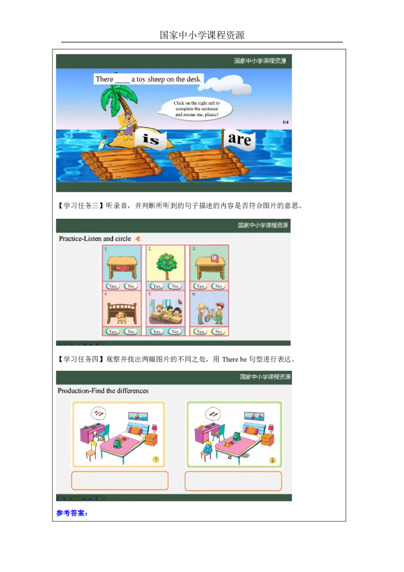 29Lesson10Thereisahorseunderthetree.(2)_国家课_学习任务单_26春四年级上下册人教版_四上英语合集人教版PEP英语四年级上册新教材（教学视频+课件+动画+音频+练习+教案）_17练习资料