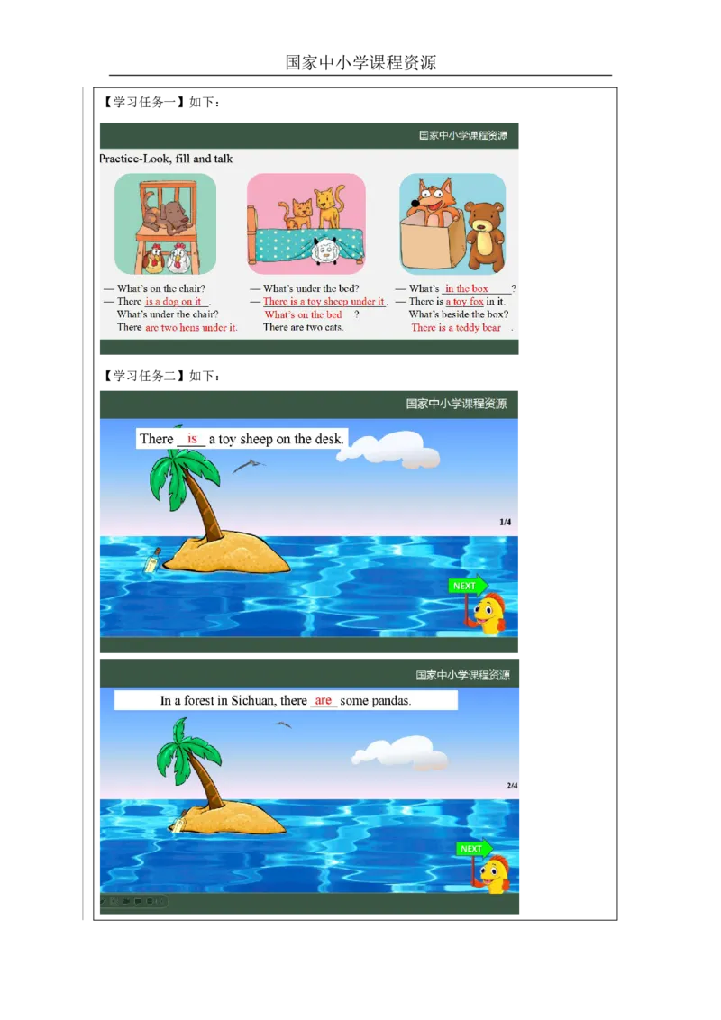 29Lesson10Thereisahorseunderthetree.(2)_国家课_学习任务单_26春四年级上下册人教版_四上英语合集人教版PEP英语四年级上册新教材（教学视频+课件+动画+音频+练习+教案）_17练习资料