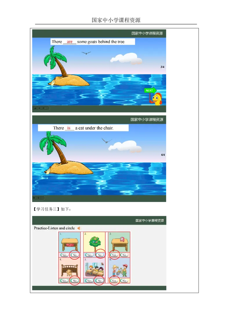 29Lesson10Thereisahorseunderthetree.(2)_国家课_学习任务单_26春四年级上下册人教版_四上英语合集人教版PEP英语四年级上册新教材（教学视频+课件+动画+音频+练习+教案）_17练习资料