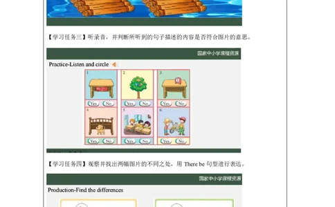 29Lesson10Thereisahorseunderthetree.(2)_国家课_学习任务单_26春四年级上下册人教版_四上英语合集人教版PEP英语四年级上册新教材（教学视频+课件+动画+音频+练习+教案）_17练习资料