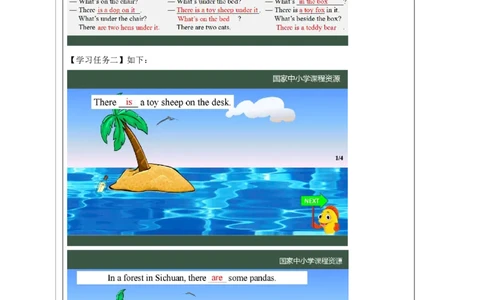 29Lesson10Thereisahorseunderthetree.(2)_国家课_学习任务单_26春四年级上下册人教版_四上英语合集人教版PEP英语四年级上册新教材（教学视频+课件+动画+音频+练习+教案）_17练习资料