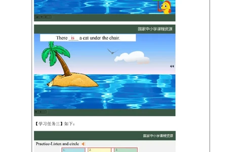 29Lesson10Thereisahorseunderthetree.(2)_国家课_学习任务单_26春四年级上下册人教版_四上英语合集人教版PEP英语四年级上册新教材（教学视频+课件+动画+音频+练习+教案）_17练习资料